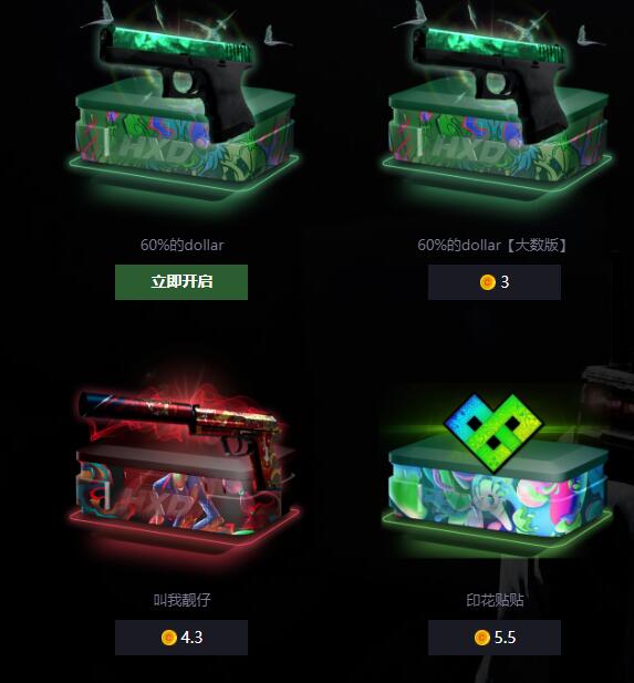 csgo可以租饰品的app_csgo88skins官网