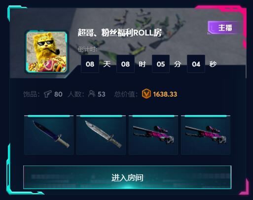 csgo良心白嫖开箱网站_交易csgo饰品的app