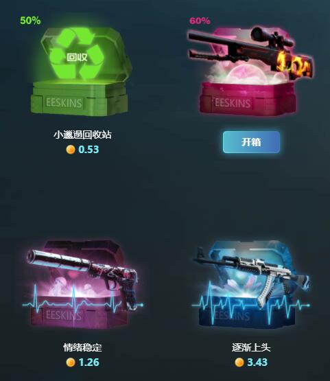 csgo在哪里开箱子_163csgo开箱网