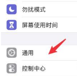 如何设置iPhone 12AirDrop隔空投送功能?iPhone 12AirDrop隔空投送功能设置方法简介截图