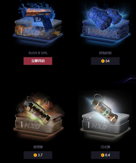 csgo免费开箱网址_csgo在哪租饰品