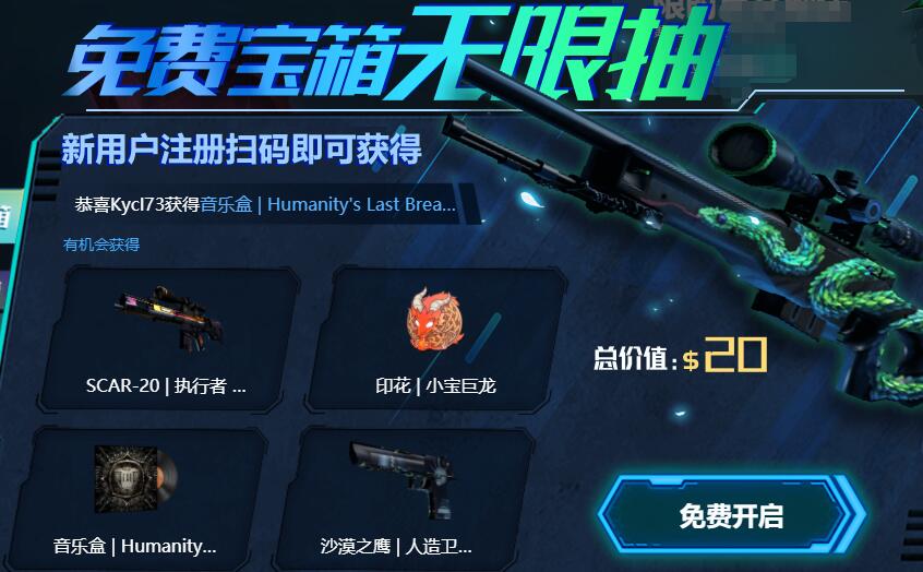 csgo免费开箱网址_csgo在哪租饰品