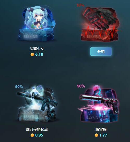 csgo第三方开箱网站_csgo出货率最高的箱子