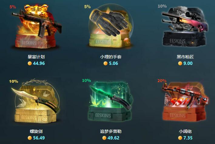 csgo86开箱网站_csgo钥匙购买平台