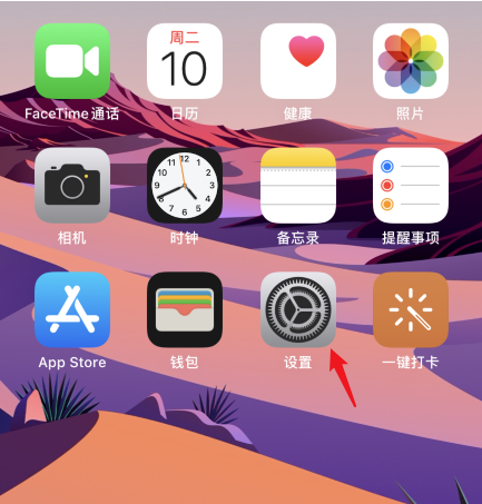 ios14关闭个性化广告步骤介绍 ios14怎么减少广告推送截图