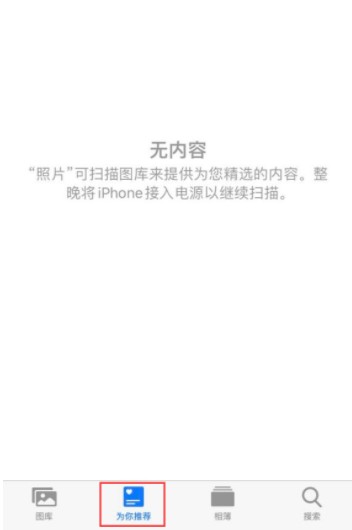 ios14照片小组件无可用内容? 照片小组件显示内容处理方法截图