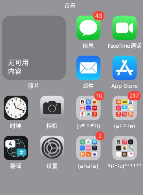 ios14照片小组件无可用内容? 照片小组件显示内容处理方法截图