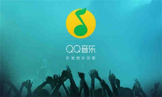 QQ音乐乐币余额在哪看 QQ音乐乐币余额查询方法一览