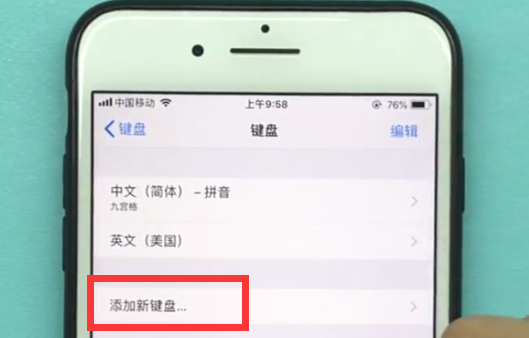 ios11中使用搜狗输入法的详细步骤截图