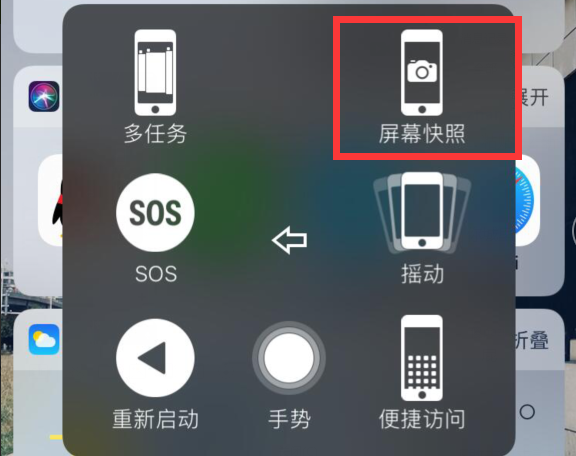 iphone8plus截屏步骤截图