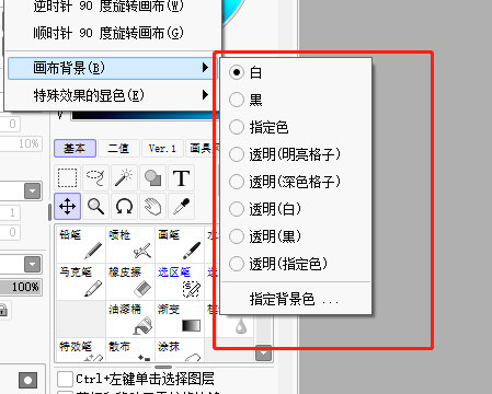 sai如何改变画布背景样式 画布背景样式修改方法分享