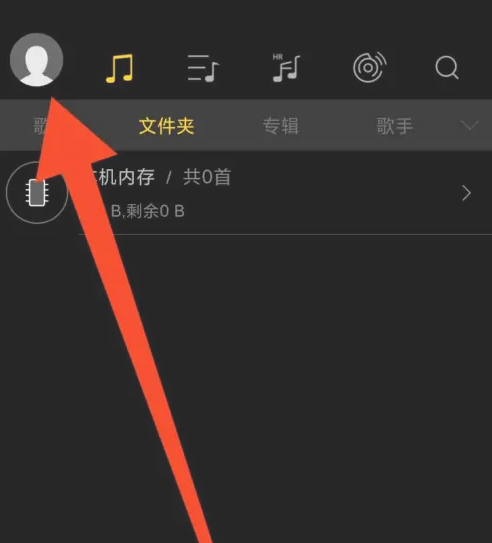 海贝音乐如何设置播放切换模式 海贝音乐设置歌曲过渡模式教程一览