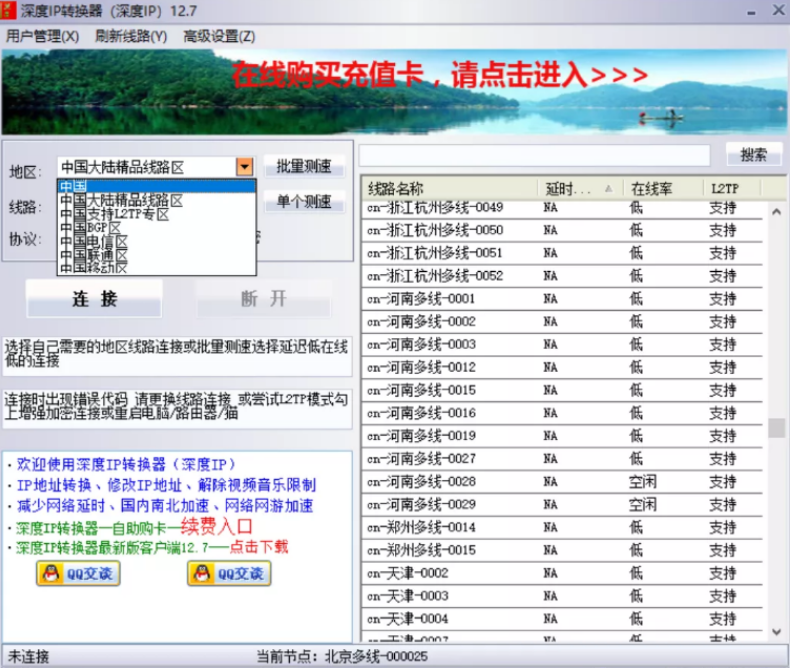 电脑怎么换ip地址 修改ip地址详细步骤教程