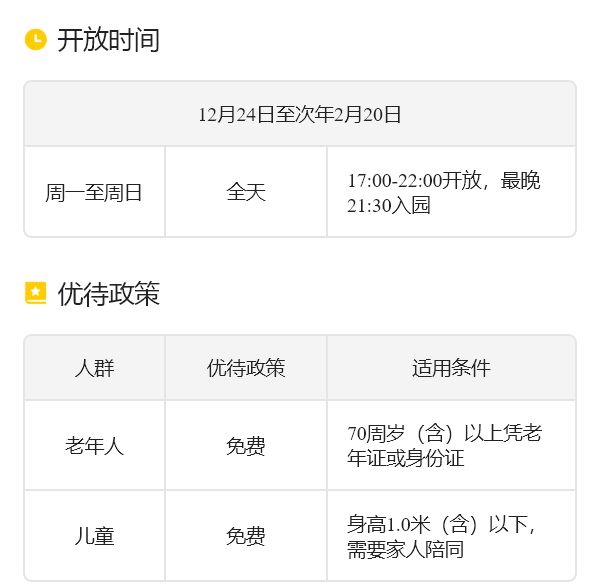 深圳湾区超级灯会小孩要门票吗