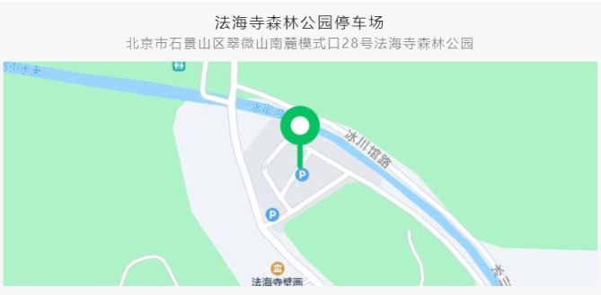 北京石景山法海寺市集开集时间地址路线