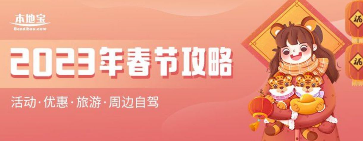 2023年北京西城区春节线上文化活动有哪些（入口+内容）