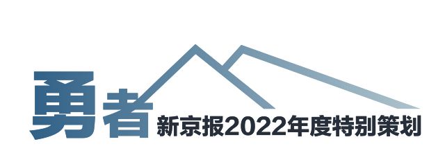 《勇者》丨格斗冠军张伟丽：超越自我的尝试