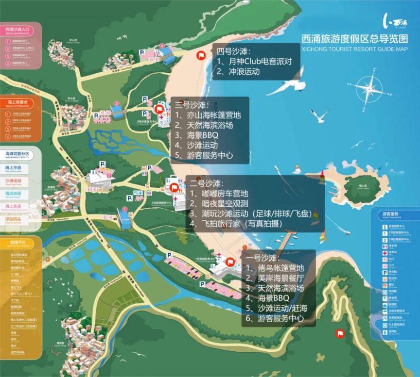 2023深圳西涌沙滩春节活动游玩攻略