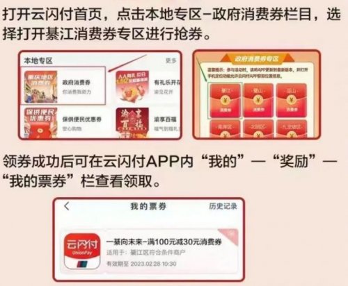 2023重庆綦江有消费券吗