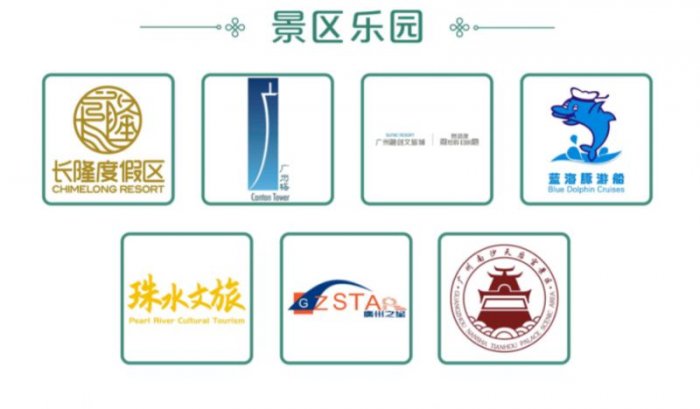 2023广州文旅消费券景区能用吗（附适用范围）