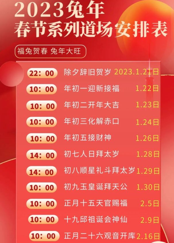 2023广州元宵节庙会活动汇总（持续更新）