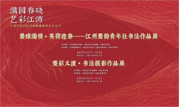 重庆大渡口美术馆春节活动一览