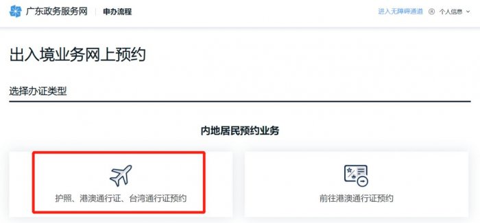 广州哪里续签港澳通行证