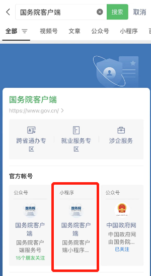重庆临时乘机证明网上办理指南（入口+流程）