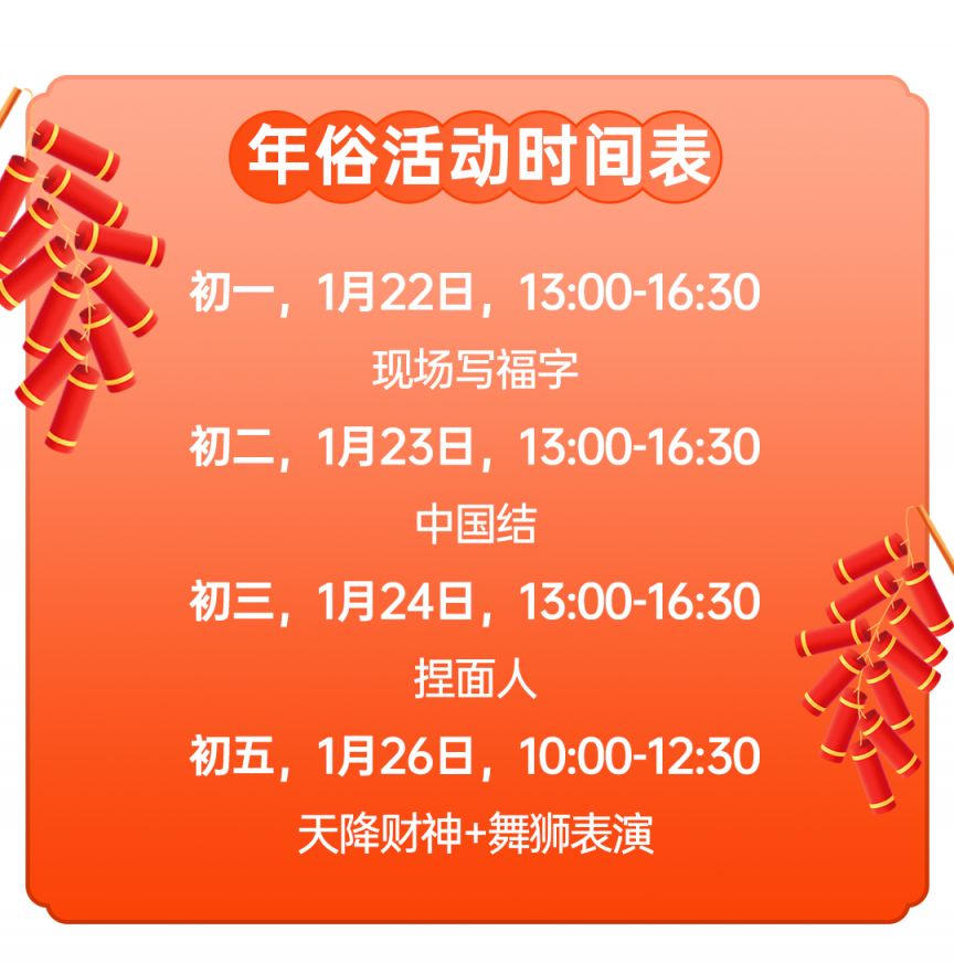 2023春节上海中心举办年俗活动新年游中国第一高楼