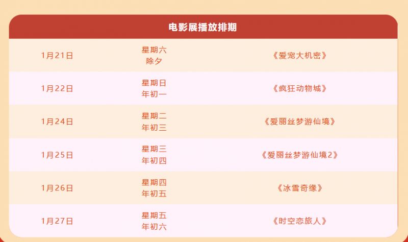 2023年深圳盐田图书馆春节活动预告