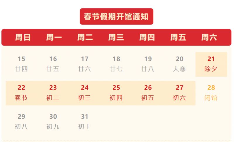 2023深圳东江纵队纪念馆春节期间正常开放