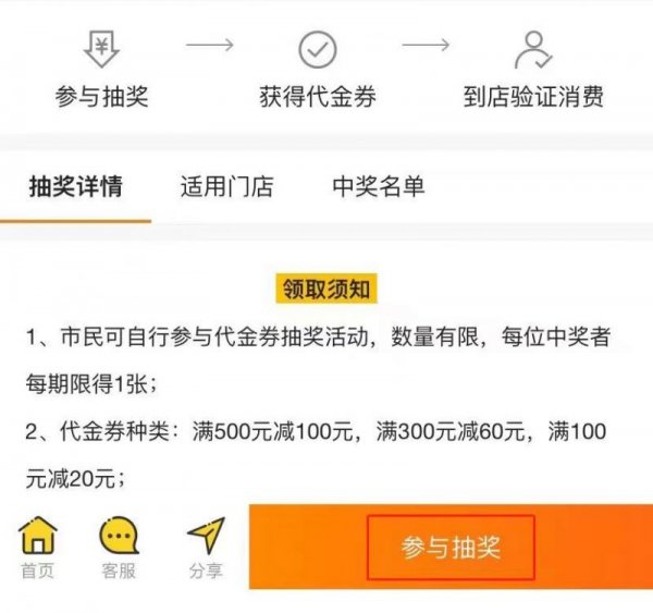 2023东莞常平镇春节消费券怎么领取