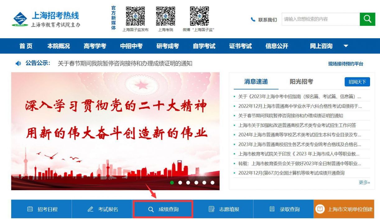 上海高中学业水平合格考成绩查询时间+查询入口