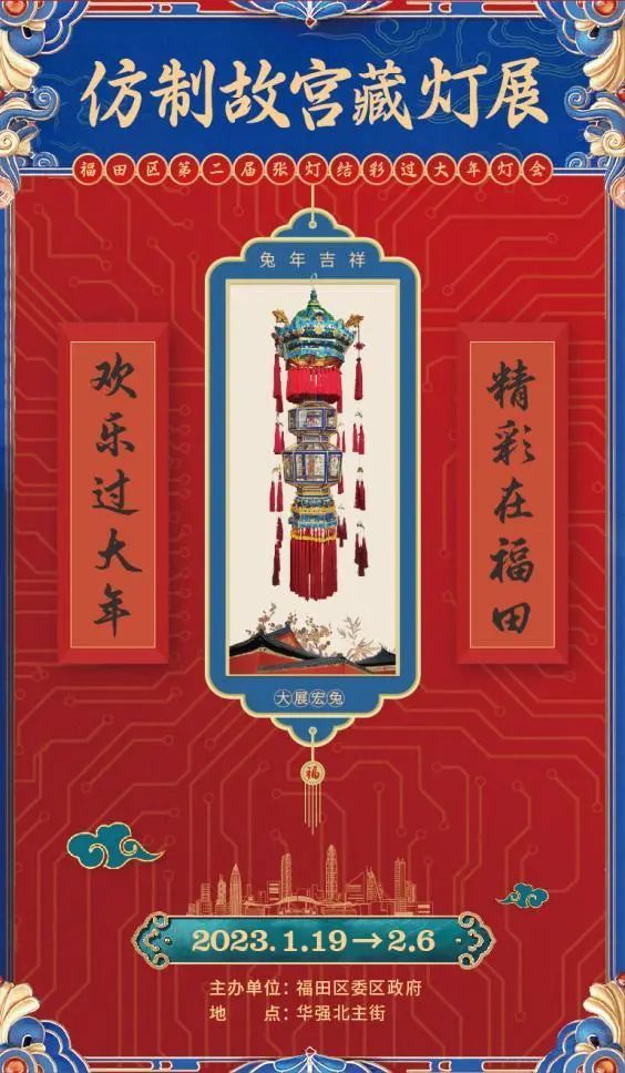 2023春节华强北灯展有什么好玩的