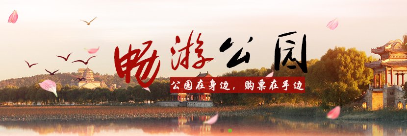 2023年北京香山公园春节要预约吗附预约购票入口