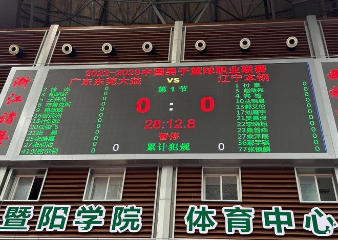 CBA辽篮PK广东男篮名单出炉，韩德君+赵睿缺阵，郭艾伦易建联领衔