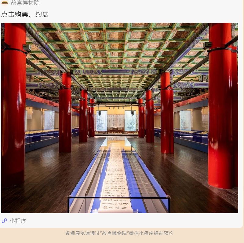 2023故宫开年大展在哪里预约?