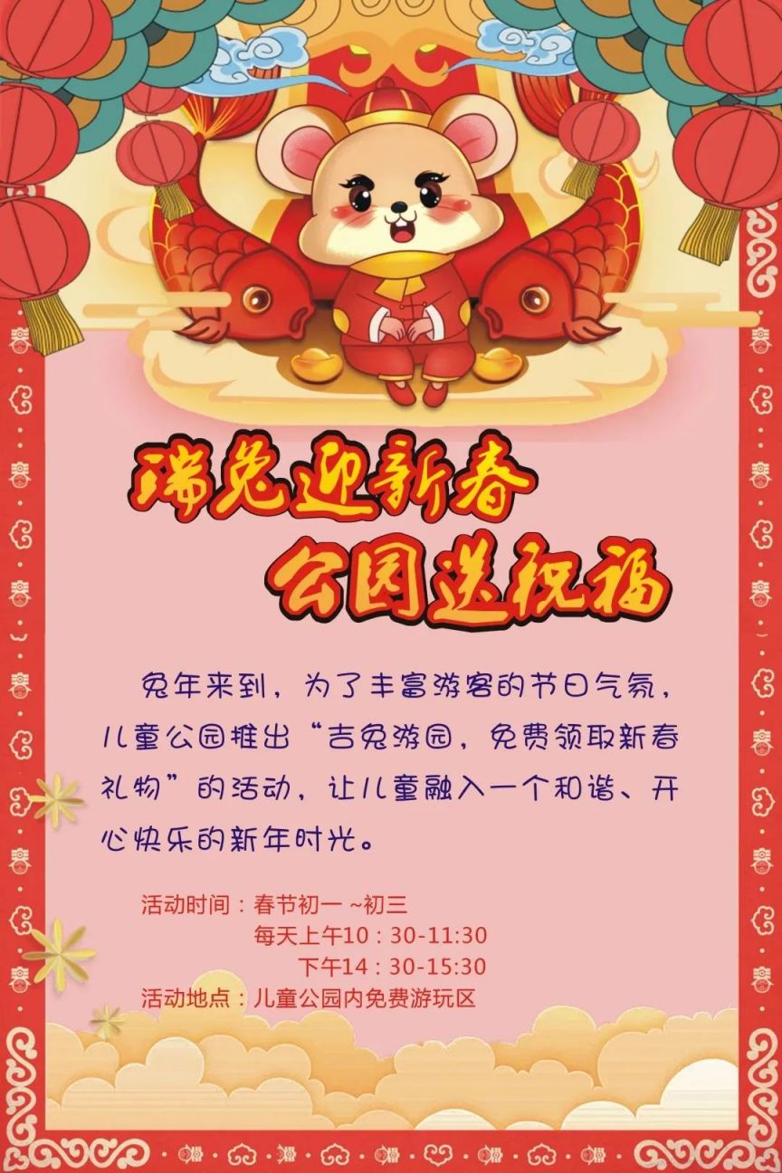 2023深圳公园春节活动汇总表