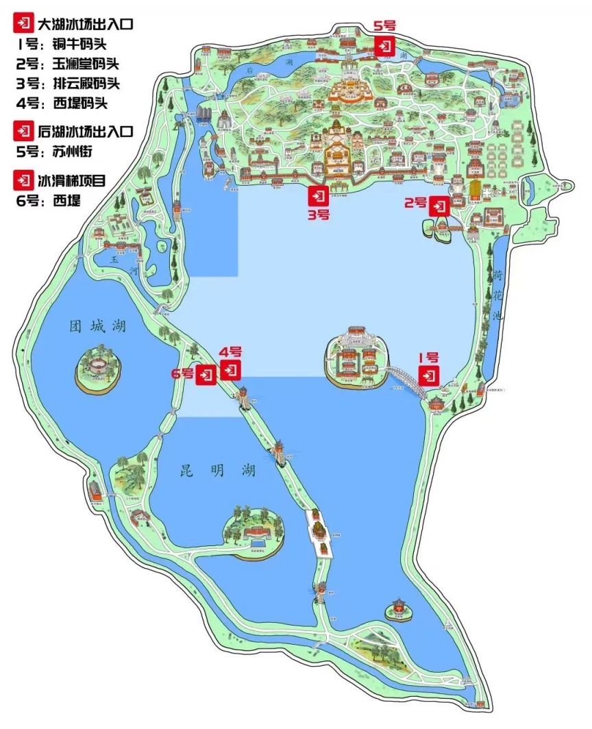 2023海淀区冰雪嘉年华春节免费门票游玩场所