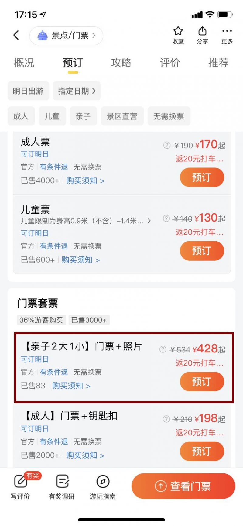 2023上海长风海洋世界春节门票价格+购票方式