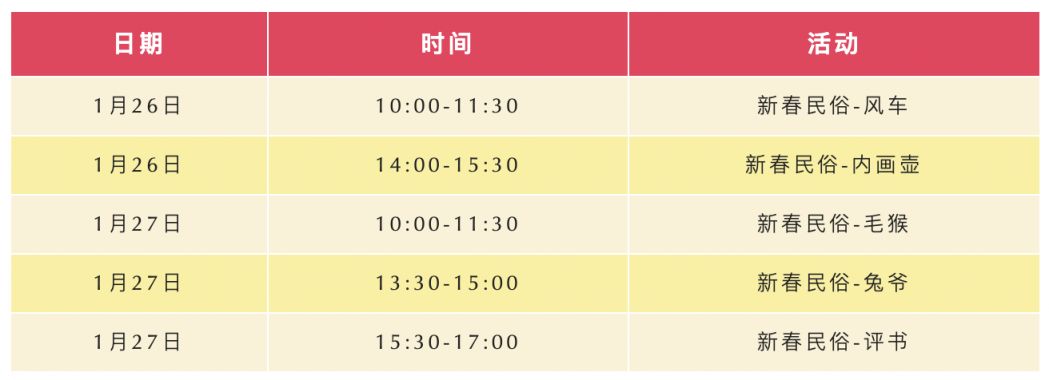 2023北京角楼图书馆春节活动全攻略(时间+地点+报名)