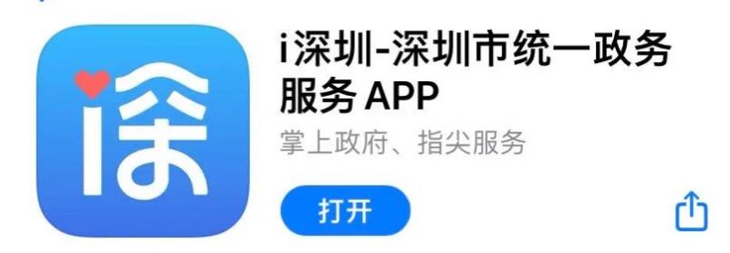 2023坪山区体育消费券领取指南