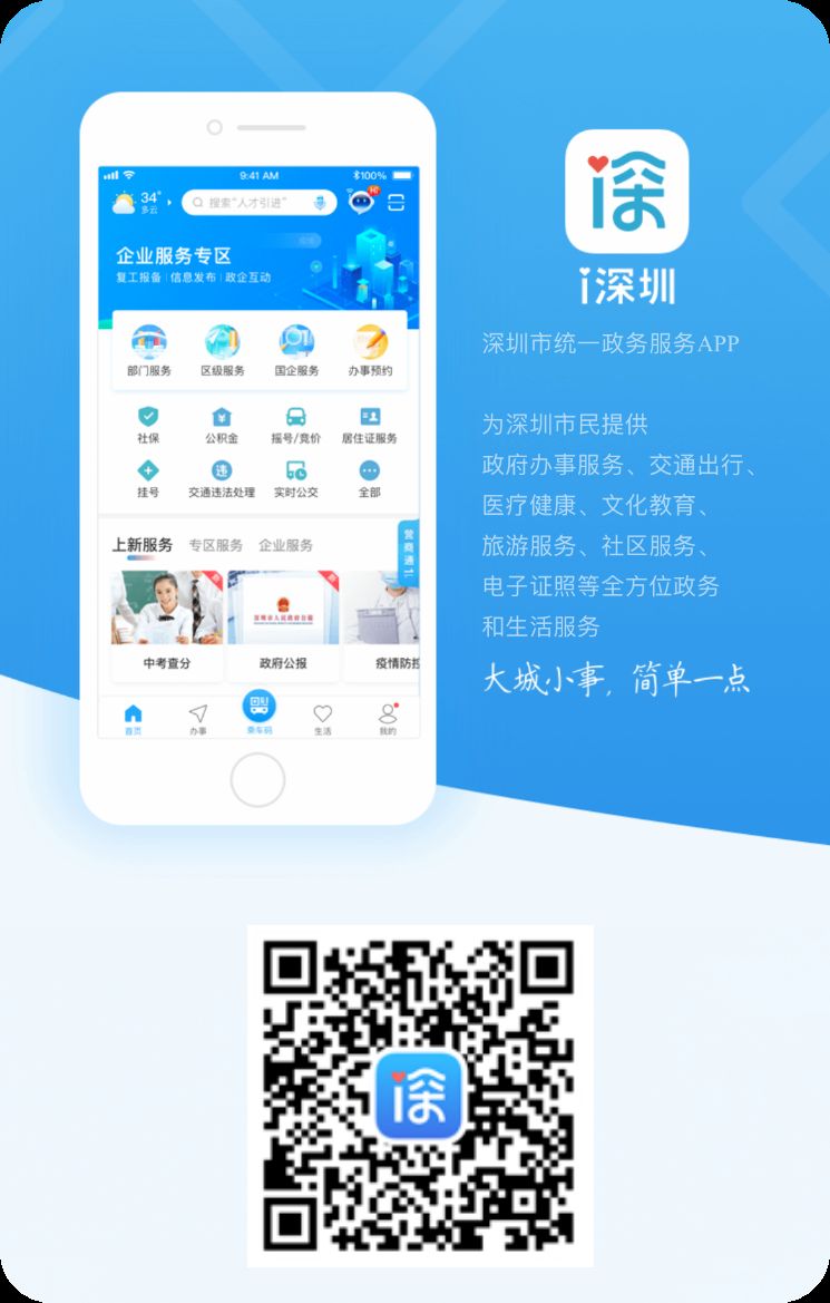 龙岗体育消费券怎么领