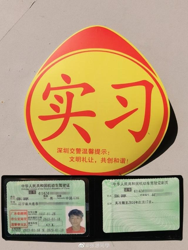 还能更久吗张源自嘲：别人8年从大一到博士，我8年拿到驾照