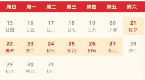 2023年春节期间重庆市沙坪坝区人民医院门诊安排