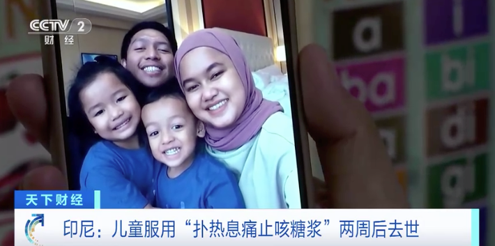 印尼法院开始审理问题止咳糖浆案