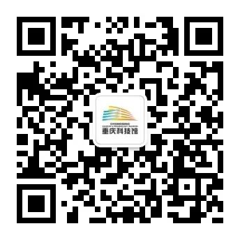 2023春节参观重庆科技馆需要预约吗