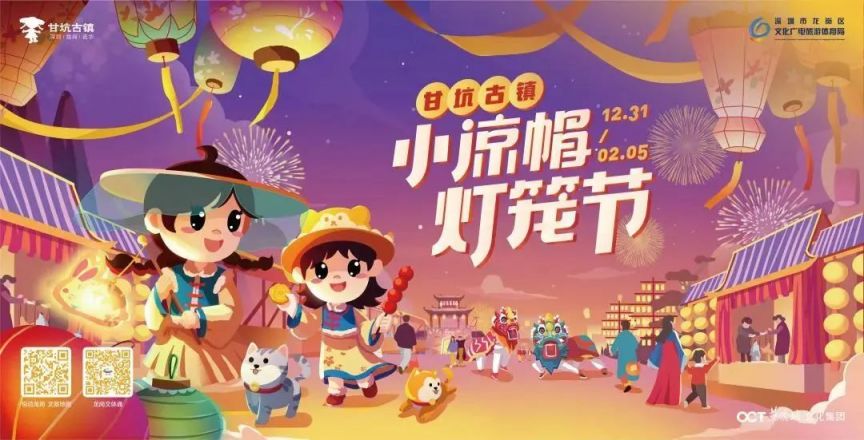 2023深圳甘坑古镇春节有什么好玩的活动推荐