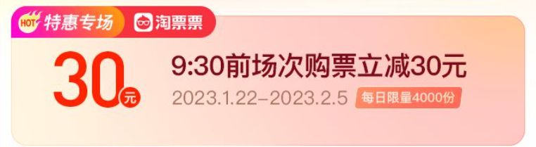 2023春节北京观影券领取时间地点及怎么使用