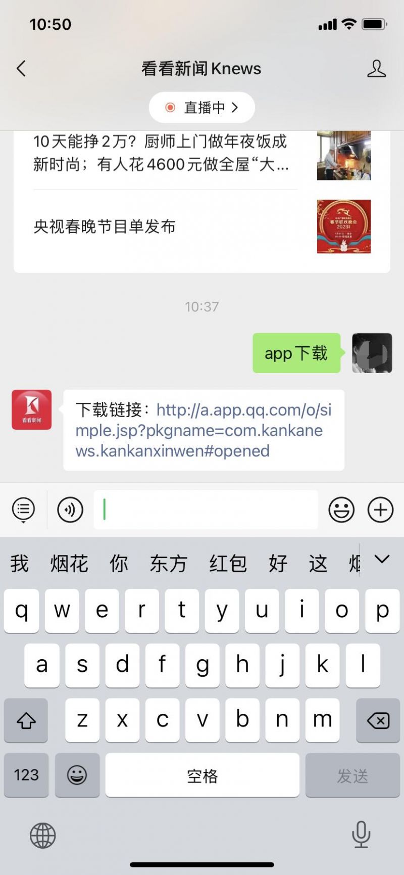 2023东方卫视春晚哪个app可以看(附下载入口）